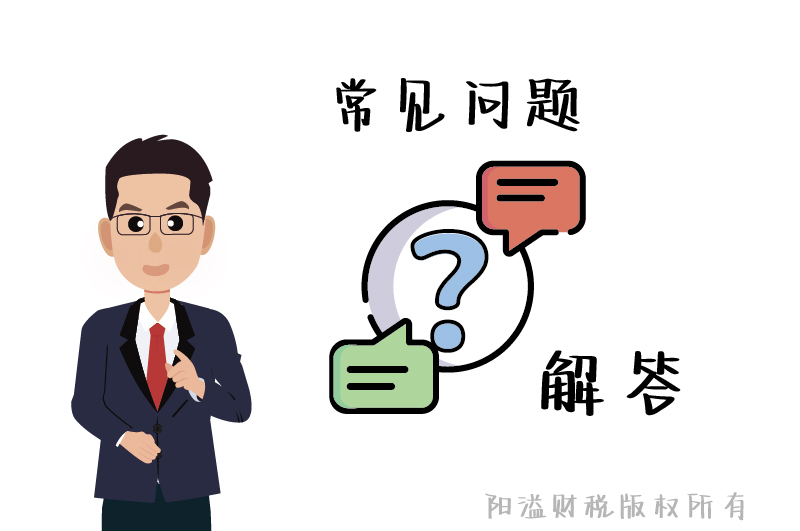 ?；C常見問題